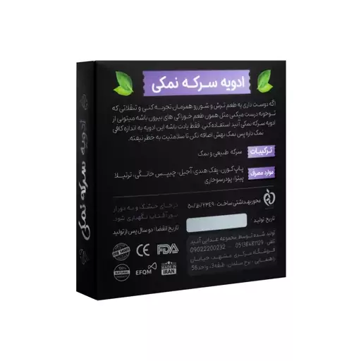  ادویه سرکه نمکی آنید 90 گرم بسته دو عددی