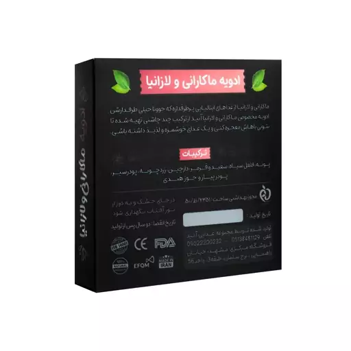 ادویه ماکارانی و لازانیا آنید - 90 گرم  بسته چهار عدد