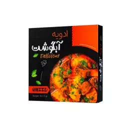 ادویه آبگوشت - 90 گرم  بسته دو عددی