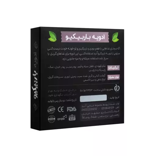 ادویه باربیکیو آنید - 90 گرم  بسته چهار عددی