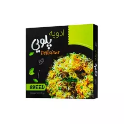 ادویه پلویی آنید - 90 گرم  دو عددی