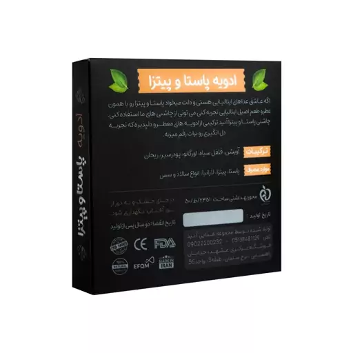  ادویه پیتزا و پاستا - 90 گرم بسته چهار عددی