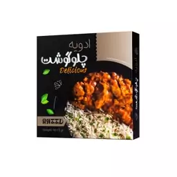 ادویه چلوگوشت و خورشت آنید - 90 گرم