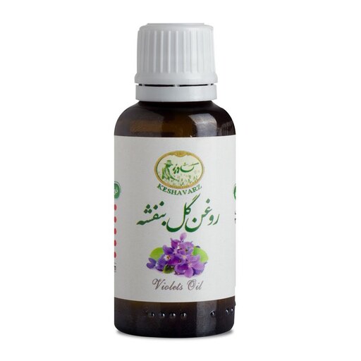 روغن گل بنفشه 30 میلی لیتری کشاورز