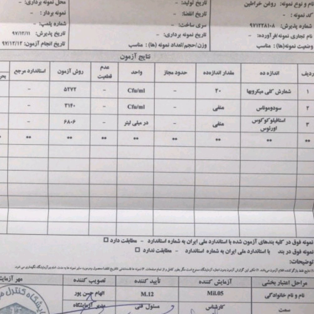 روغن خراطین نیم لیتری اکسیراعظم درجه یک اصل تضمینی دست ساز (مستقیم از تولید کننده)