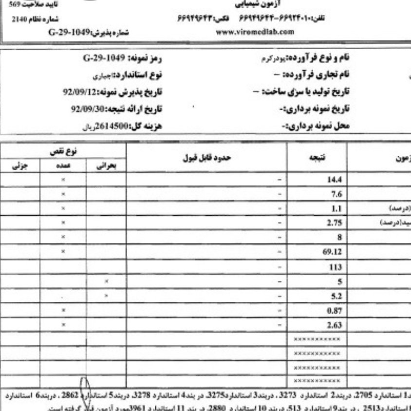 روغن خراطین نیم لیتری اکسیراعظم درجه یک اصل تضمینی دست ساز (مستقیم از تولید کننده)