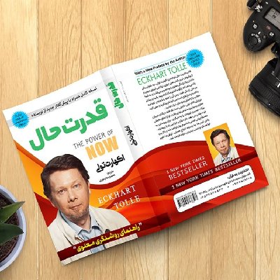 کتاب ارسال_رایگان انتشارات راه قرآن