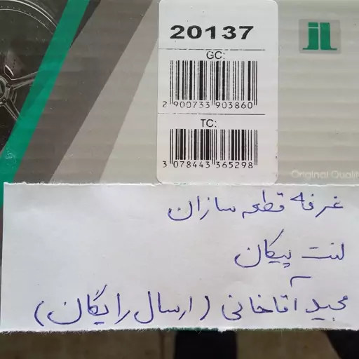 لنت ترمز جلو پیکان فرمول pk سبز  جهان لنت