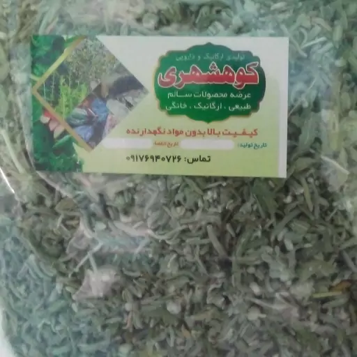 کلپوره کوهی وباطمع عالی