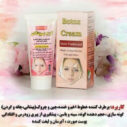 کرم بوتاکس گیاهی سنتی برطرف کننده چروک اخم و خنده غرفه آنلاین شاپ ارزان فروش در مشهد