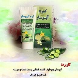 کرم آبرسان گیاهی سنتی برطرف کننده خشکی پوست دست و صورت ضد چین و چروک آنلاین شاپ ارزان فروش در مشهد