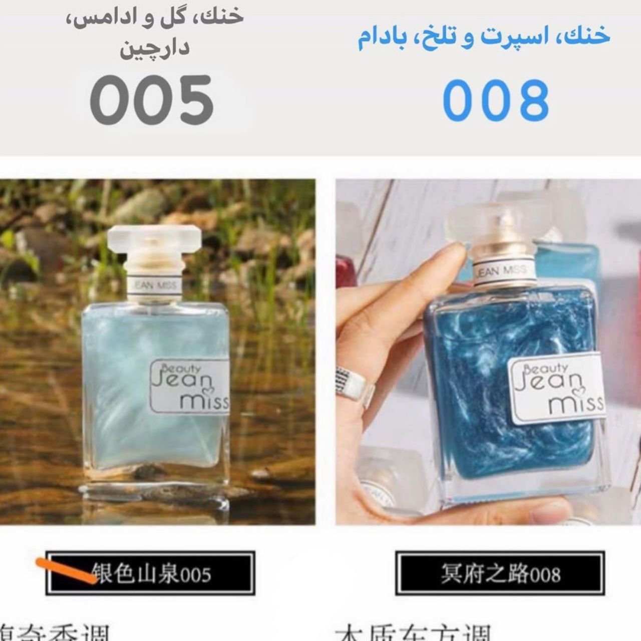 بادی اسپلش جین میس مینی 