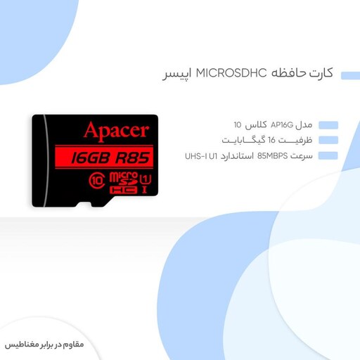 کارت حافظه microSDHC اپیسر مدل AP16G ظرفیت 16 گیگابایت