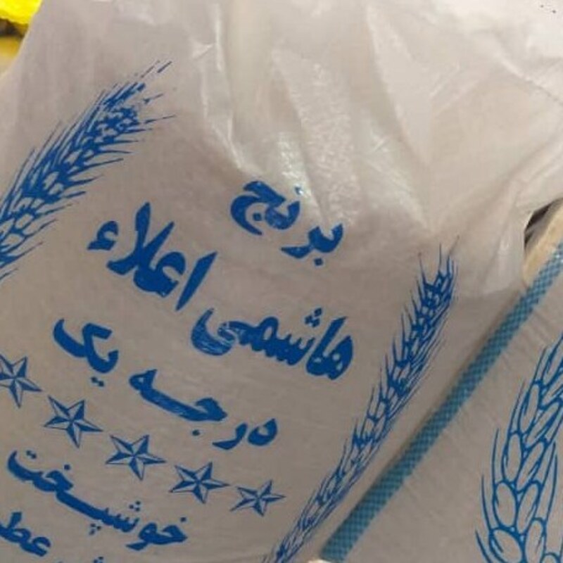 برنج طارم هاشمی محلی تازه ارسال رایگان آستانه 