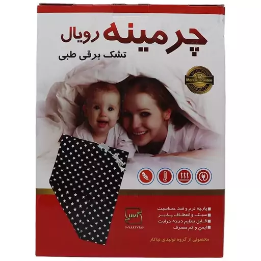 تشک برقی چرمینه رویال 40.60