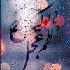 گالری   تابلو نقاشی رقص رنگ