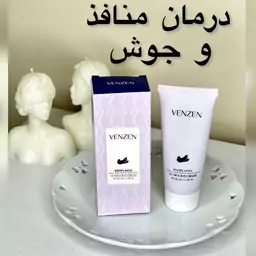 ماسک گلی بادمجان ونزن Venzen

