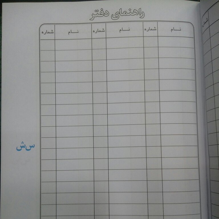 دفتر معین 160 برگ وزیری جلد گالینگوری ابعاد24 در 17 سانتیمتر 
