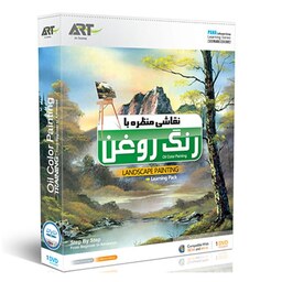 آموزش طراحی منظره با رنگ و روغن 