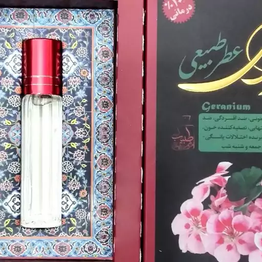 عطر طبیعی شمعدانی  مناسب بی خوابی 