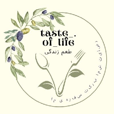 طعم زندگی              taste_.of_life