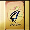 گیاهان دارویی کیهان