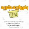 بفرمایید خرید