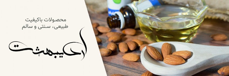 فروشگاه اردیبهشت