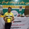 محمد هادی کهن