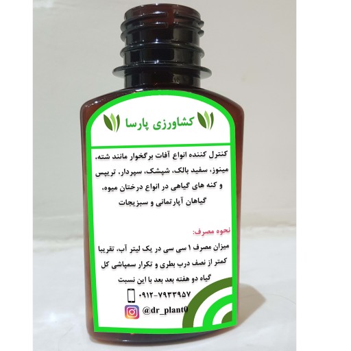 کنفیدور (ایمیداکلوپراید) 110 سی سی، حشره کش سیستمیک تماسی و گوارشی