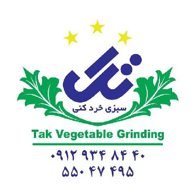 سبزی خردکنی تک