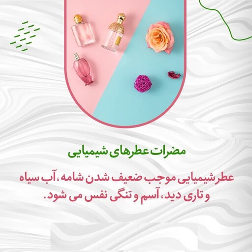 عطر گل محمدی 4 گرمی صد در صد طبیعی و خالص و ارگانیک. ایران کالا تنوعی از انواع کالا ارسال به سراسر کشور 