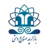 بازارچه صنایع دستی ایران