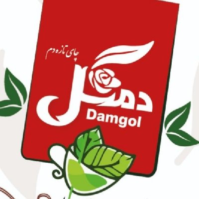 دمگل
