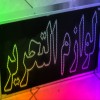 پویا تحریر