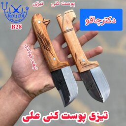 چاقوی زنجان چاقوهای تیزی و پوست کنی فولادی علی چاقو زنجان چاقو سفری چاقوی سفری