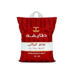 برنج ایرانی خوزستان معطر ممتاز عنبربو طایفه - 10 کیلوگرم