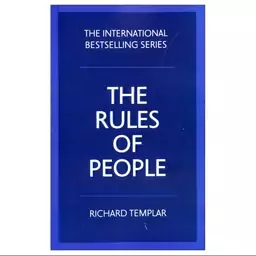  کتاب قوانین افراد موفق اثر ریچارد تمپلار  THE RULES OF PEOPLE