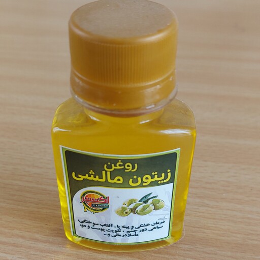 روغن زیتون مالشی 