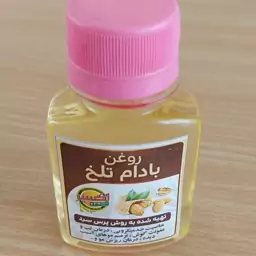 روغن بادام تلخ 