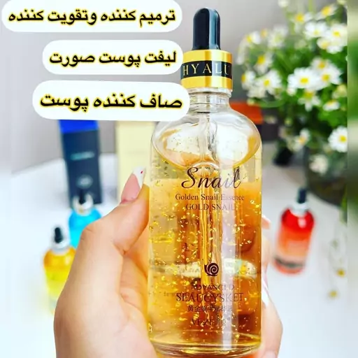 سرم حلزون طلا وزه  100 میل جوانسازی پوست و ضد پیری و چین و چرو ( ارزانسرای هوتران )