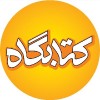 کتابگاه