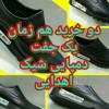 تولیدی و فروشگاه کیف و کفش یکتا