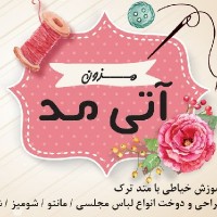 اتی مد 🧧