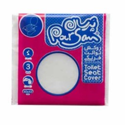 روکش توالت فرنگی ضد آب جیبی 3 عددی پرسان