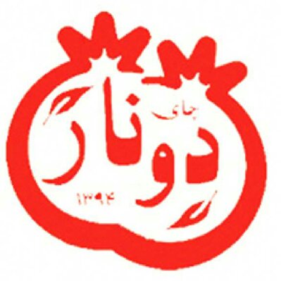 چای دو نار