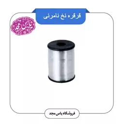 قرقره نخ نامرئی