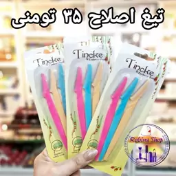 تیغ اصلاح صورت و ابرو تینک 3 عددی