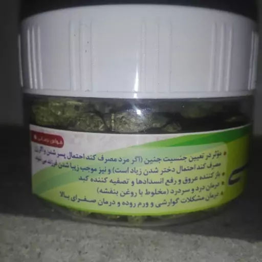 حب کاسنی (هندباء)