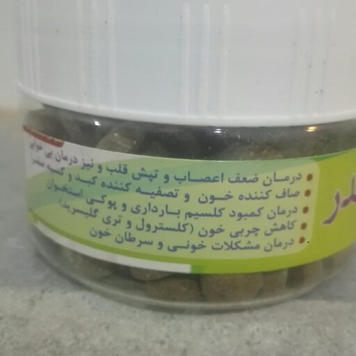 چغندر (برگ چغندر، سلق)